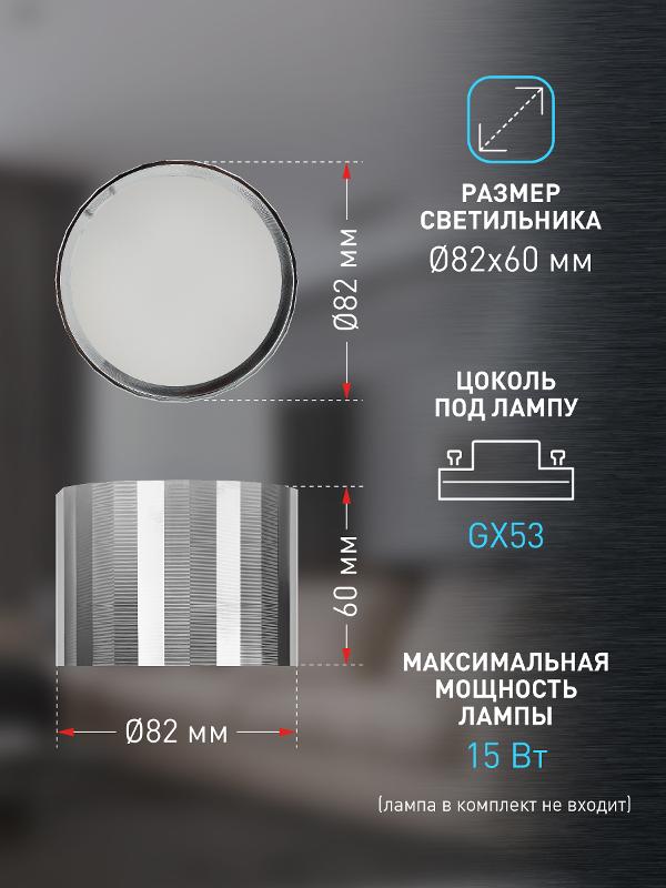 Светильник настенно-потолочный спот OL39 CH под GX53 IP20 хром | Б0056390 | ЭРА — миниатюра 3