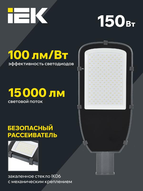Светильник светодиодный консольный уличный  ДКУ 1002-150Д 5000К IP65 серый | LDKU0-1002-150-5000-K03 | IEK — миниатюра 3