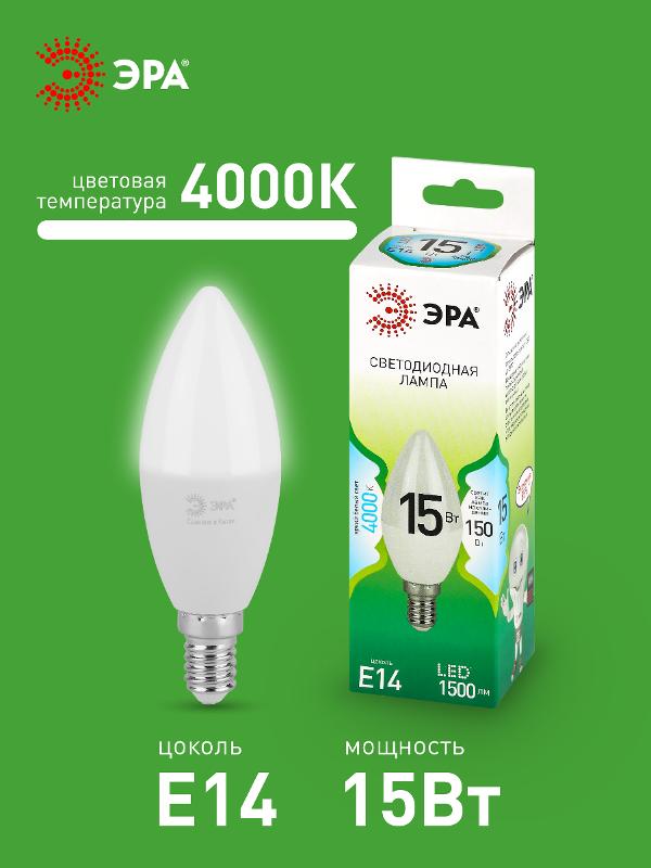Лампа светодиодная GREEN LINE LED B35-15W-840-E14 GL E14 15 Вт свеча яркий белый свет | Б0067121 | ЭРА — миниатюра 3