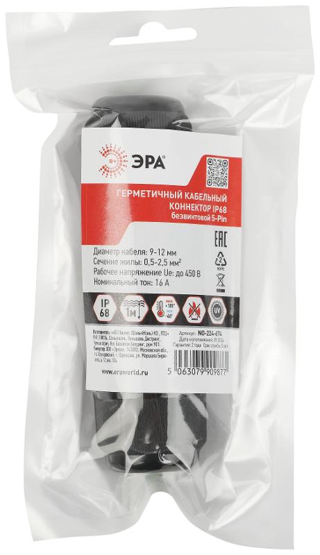 Коннектор ЭРА NO-224-674 кабельный прямой 5-Pin 0.5-2.5 мм2 безвинтовой IP68 |Б0068026 | ЭРА — миниатюра 2
