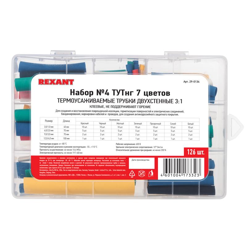 Набор ТУТнг № 4 двухстенный с клеевым слоем 3:1 | 29-0134 | REXANT — фото 1 | Sento