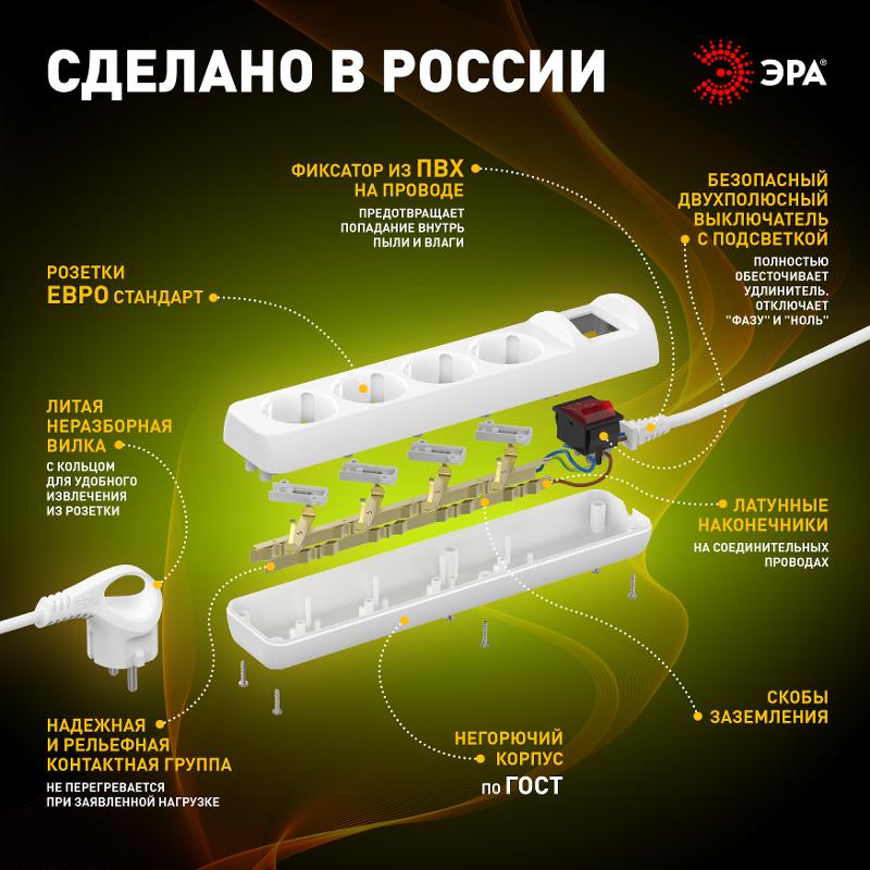 Удлинитель Россия U-4es-3m Удлин-ль с заземл, с выкл, 4гн, 3м, ПВС, 3х1мм2, 16А | Б0028381 | ЭРА — миниатюра 4