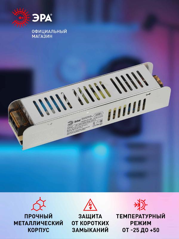Блок питания ЭРА LP-LED 60W-IP20-24V-S  | Б0061129 |ЭРА — миниатюра 3