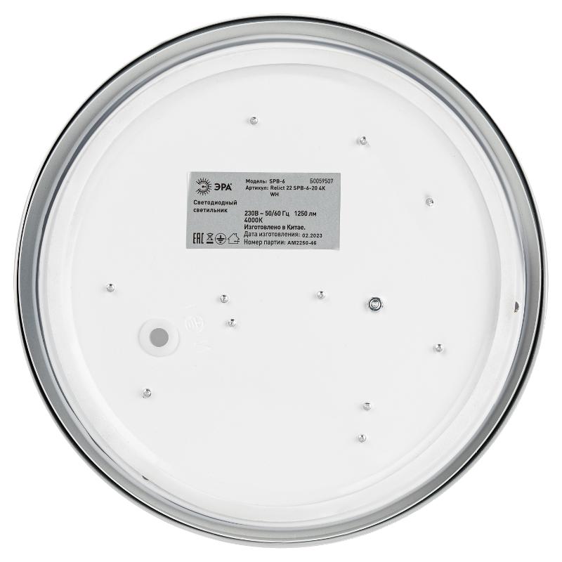 Светильник потолочный светодиодный Relict 22 SPB-6-20 4К WH 20W 4000K Белый | Б0059507 | ЭРА — миниатюра 4