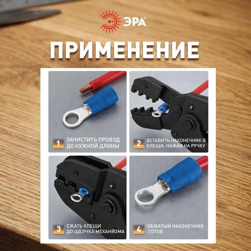 Наконечник кольцевой ЭРА NO-225-114 НКИ 2.5-6 с изолированным фланцем (упаковка 50 шт.)  | Б0063287 | ЭРА — миниатюра 4