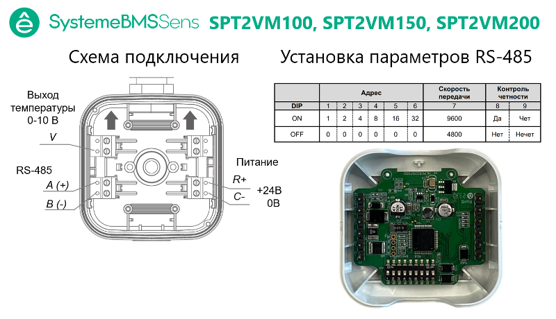 Датчик температуры погружной, 0…+100°С 0…10В RS485/Modbus 100мм ~24В±20%/=15…35В с гильзой 50мм | SPT2VM100 | SE — миниатюра 4