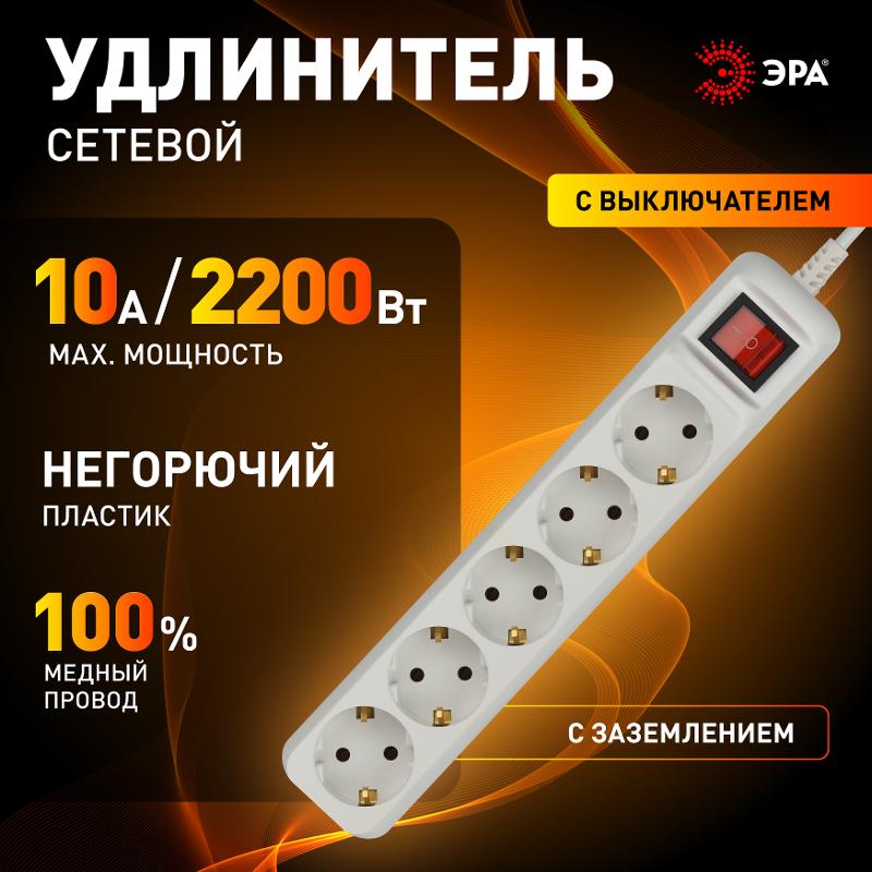 Удлинитель Россия ЭРА UX-5es-1,5m Удлин-ль c заземлением, 3x0,75мм2, c выкл. 5гн, 1,5м | Б0035756 | ЭРА — миниатюра 2