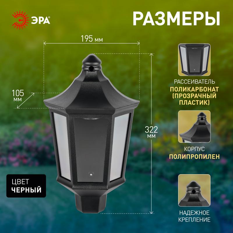 Садово-парковый светильник  НБУ 06-60-003 Ника 60Вт черный прозрачный | Б0061159 | ЭРА — миниатюра 5