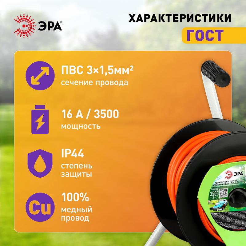 Удлинитель силовой  RP-1e-3x1.5-30m на пластиковой катушке c заземлением 1 розетка 30м ПВС 3х1,5мм2  | Б0059776 | ЭРА — миниатюра 4