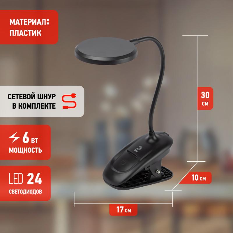 Настольный светильник NLED-513-6W-BK светодиодный аккумуляторный на прищепке черный | Б0057210 | ЭРА — миниатюра 3