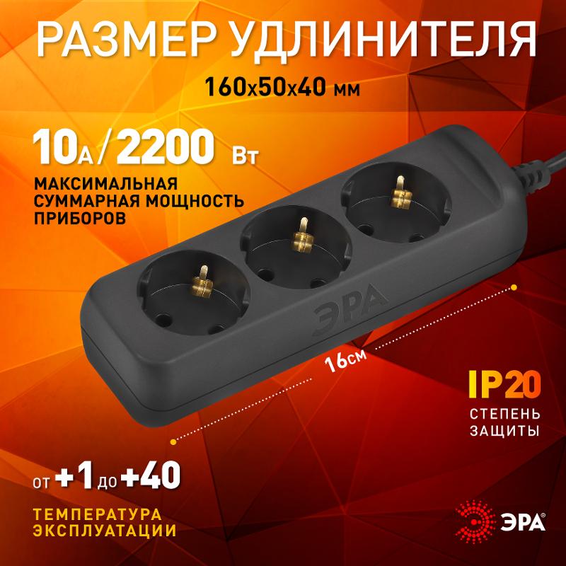 Удлинитель электрический UX-3e-1,5m-B с заземлением 3 розетки 1,5 м ПВС 3x0,75мм2 10А черный | Б0057721 | ЭРА — миниатюра 2