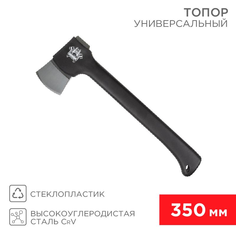 Топор универсальный «Викинг» 350 мм | 12-6902 | REXANT — REXANT