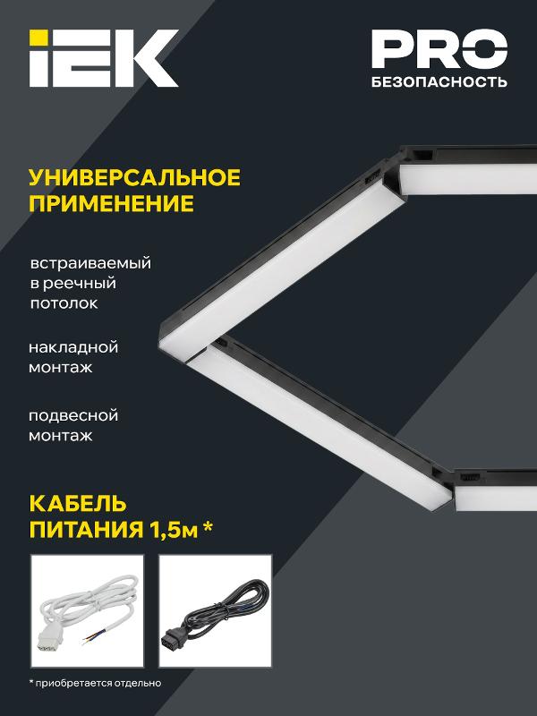 PRO Светильник LED лин. 1020 60Вт 4000К 1500мм опал бел. | LTP-DCK-0-1020-060-40-K01 | IEK — миниатюра 6