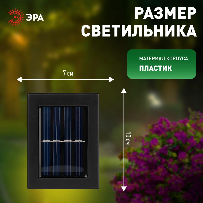 Фасадная подсветка Практик, ERAFS024-02 2LED, 7,5*3*10 см | Б0057592 | ЭРА — миниатюра 5