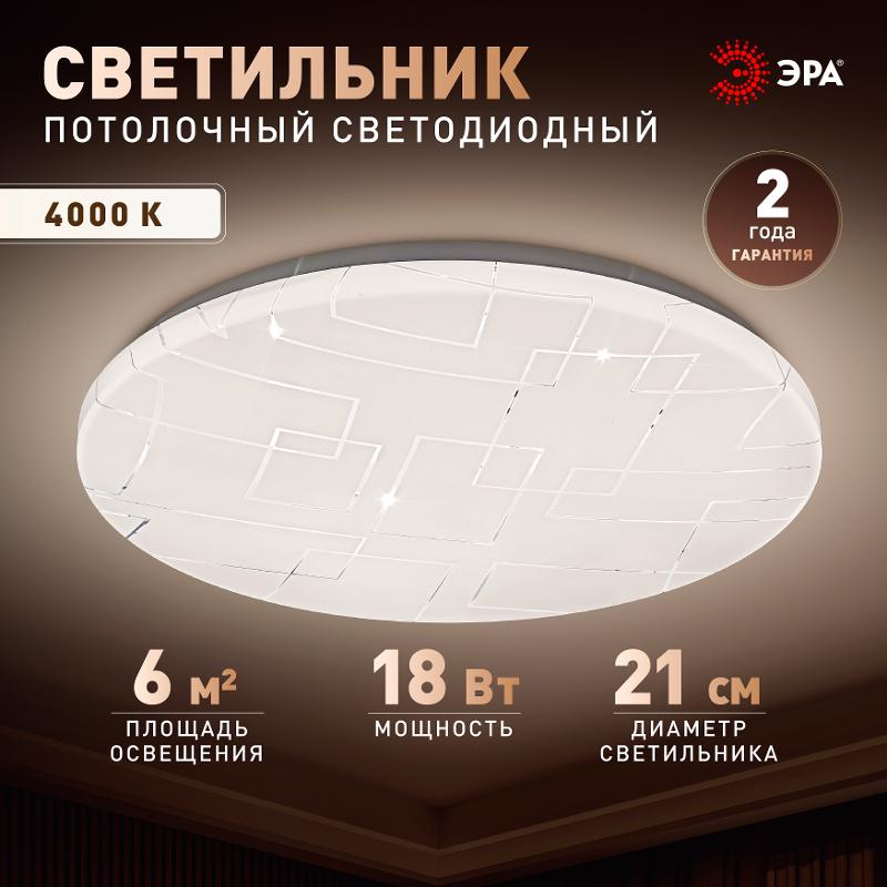 Светильник потолочный светодиодный SPB-6 Slim Neo 18W-4K без ДУ — миниатюра 6