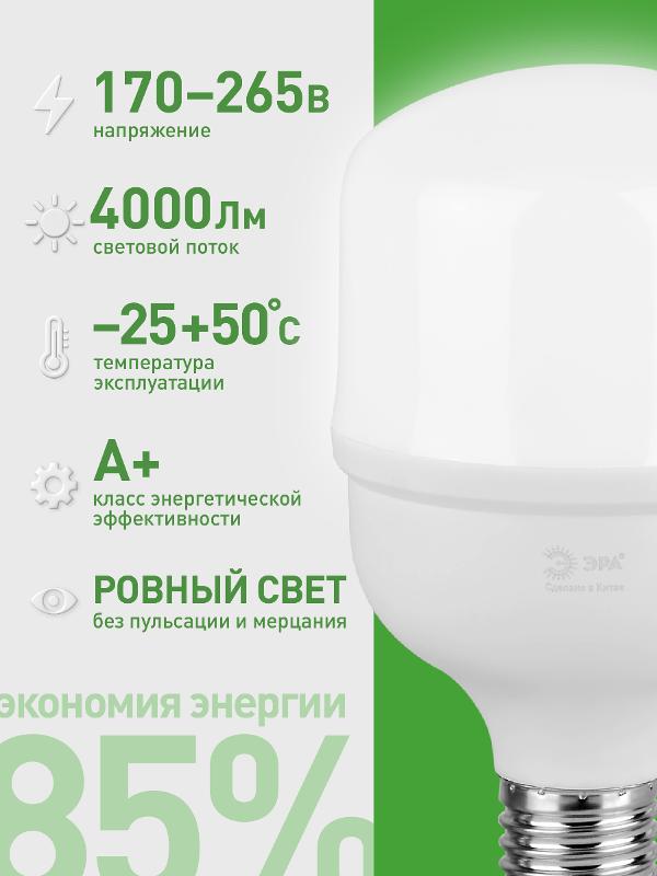 Лампа светодиодная  GREEN LINE LED POWER T80-40W-840-E27/E40 GL E27/E40 40 Вт колокол яркий белый свет | Б0067027 | ЭРА — миниатюра 4