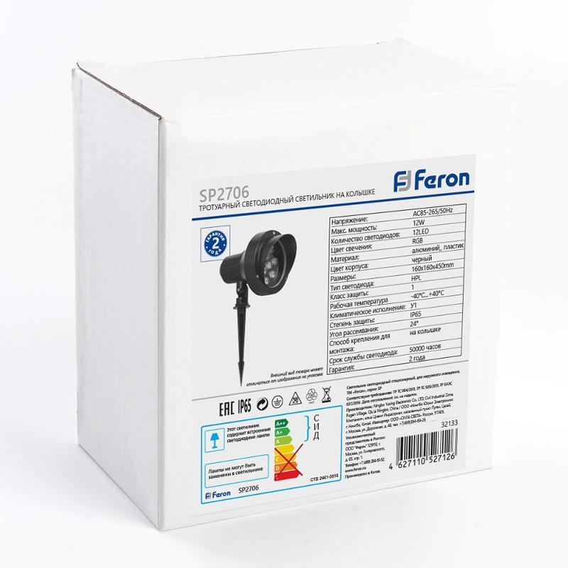 Светильник светодиодный грунтовый на колышке SP2706 , 85-265V, 12W RGB IP65 | 32133 | FERON — миниатюра 5