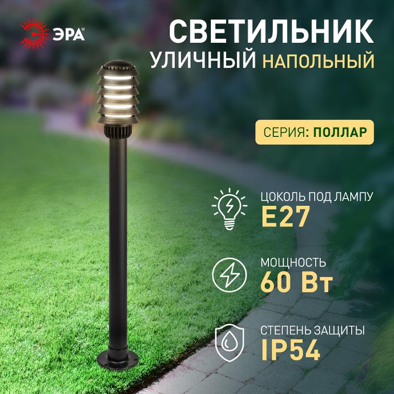 Садово-парковый светильник НТУ 01-60-016 Поллар 1115 — миниатюра 2