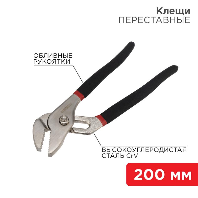 Клещи переставные 200 мм никелированные, обливные рукоятки | 12-4634 | REXANT — фото 1 | Sento