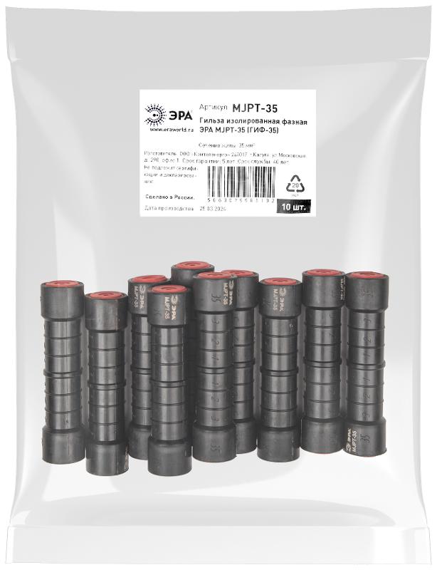 Гильза MJPT-35 (ГИФ-35) изолированная фазная  | Б0064255 | ЭРА — миниатюра 2