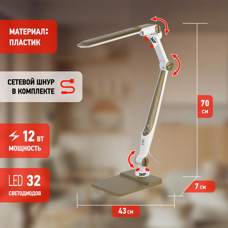 Светильник настольный NLED-497-12W-G светодиодный на струбцине и с основанием золото | Б0052773 | ЭРА — миниатюра 5