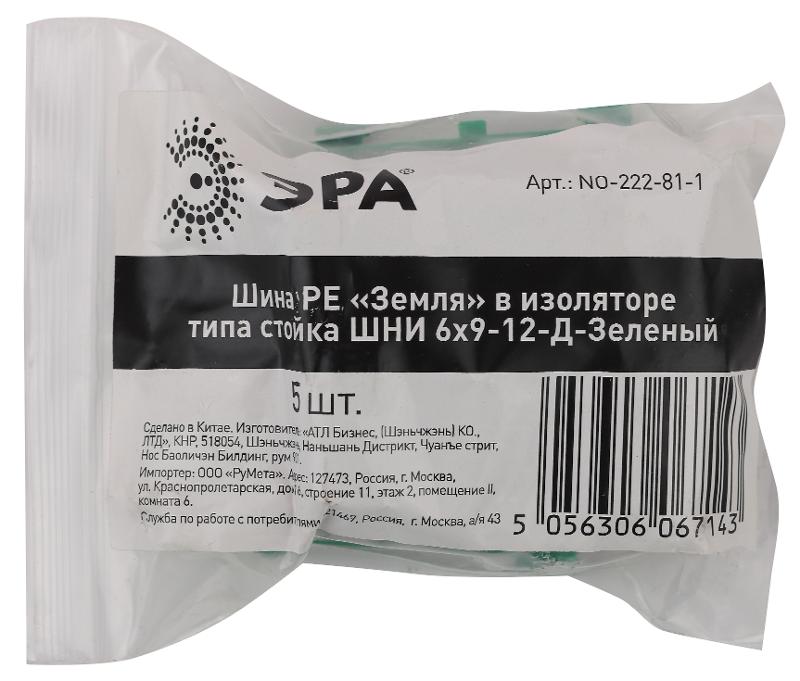 Шина PE "Земля" в изоляторе типа стойка ШНИ 6х9-12-Д-Зеленый (5/200/7200) NO-222-81-1 | Б0044130 | ЭРА — миниатюра 2