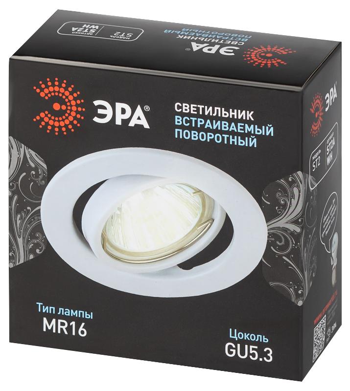Светильник точечный встраиваемый под лампу ST2A 50Вт MR16 белый штампованный | C0043805 | ЭРА — миниатюра 3