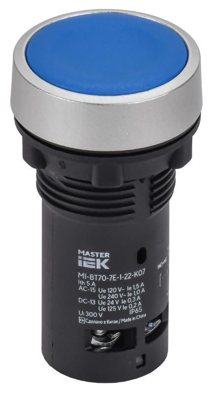 Кнопка IP65 моноблок 1NO+1NC синяя MASTER — миниатюра 1