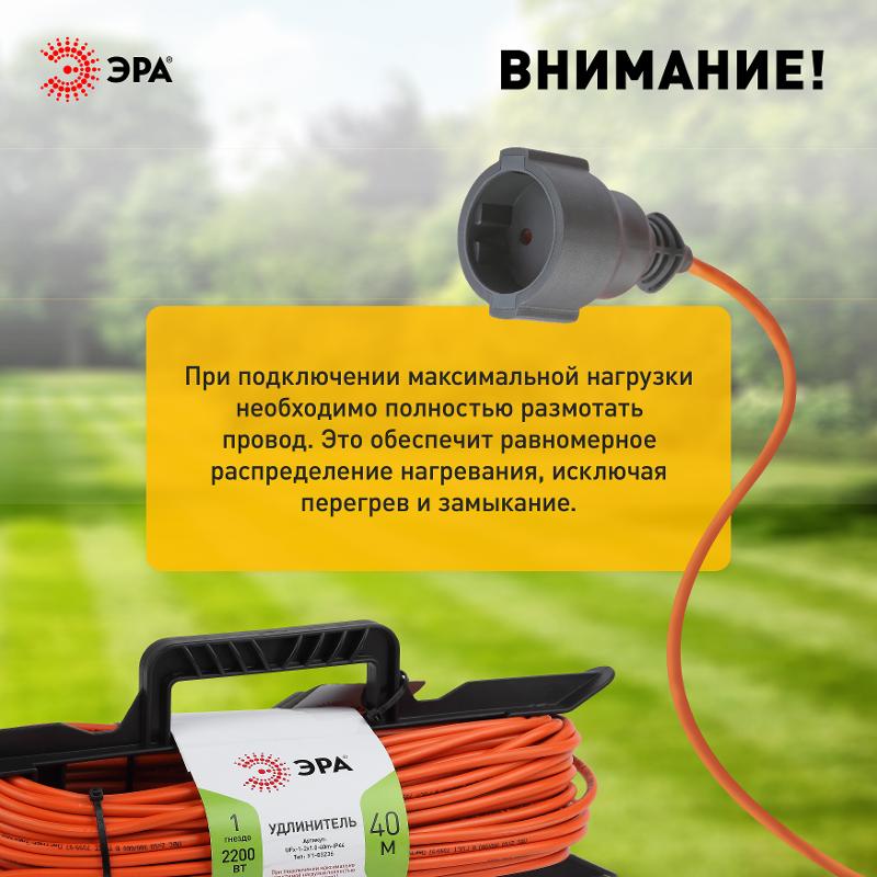 Удлинитель силовой ЭРА UFx-1-2x1.0-40m-IP44 на рамке б/з 1 гн 40м ПВС 2х1 | Б0046824 | ЭРА — миниатюра 4