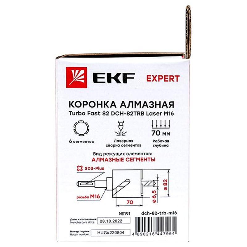 Коронка алмазная Turbo Fast 82 DCH-82TRB Laser M16 EKF Expert | dch-82-trb-m16 | EKF — миниатюра 10