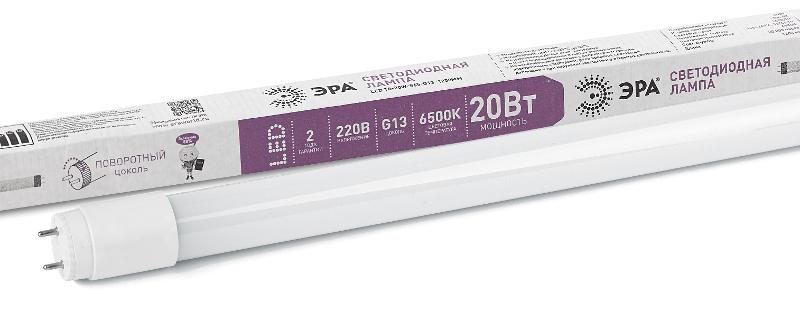 Лампа светодиодная STD LED T8-20W-865-G13-1200mm G13 поворотн 20Вт стекло холодный дневной свет | Б0033005 | ЭРА — ЭРА (Энергия света)