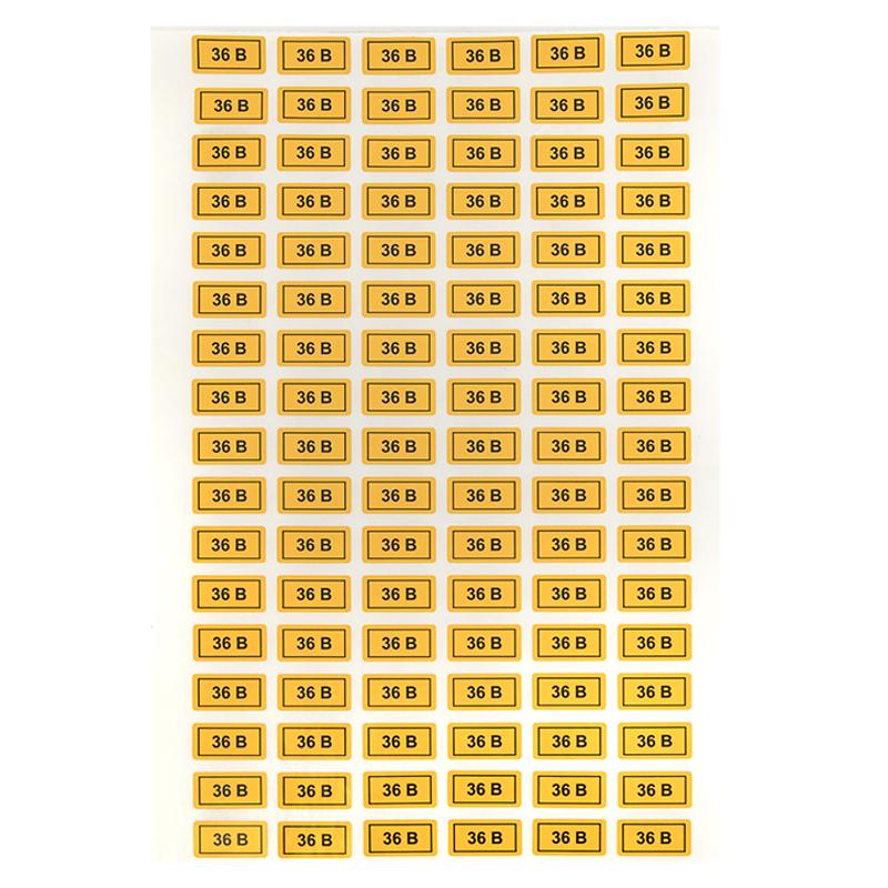 Наклейка "36В" (10х15мм 1шт) PROxima | an-2-04 | EKF — миниатюра 3