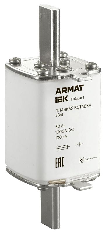 ARMAT Плавкая вставка тип aBat габарит 1 80А DC  | AR-FU-50-AB-0080-DC | ИЭК — IEK (ИЭК)