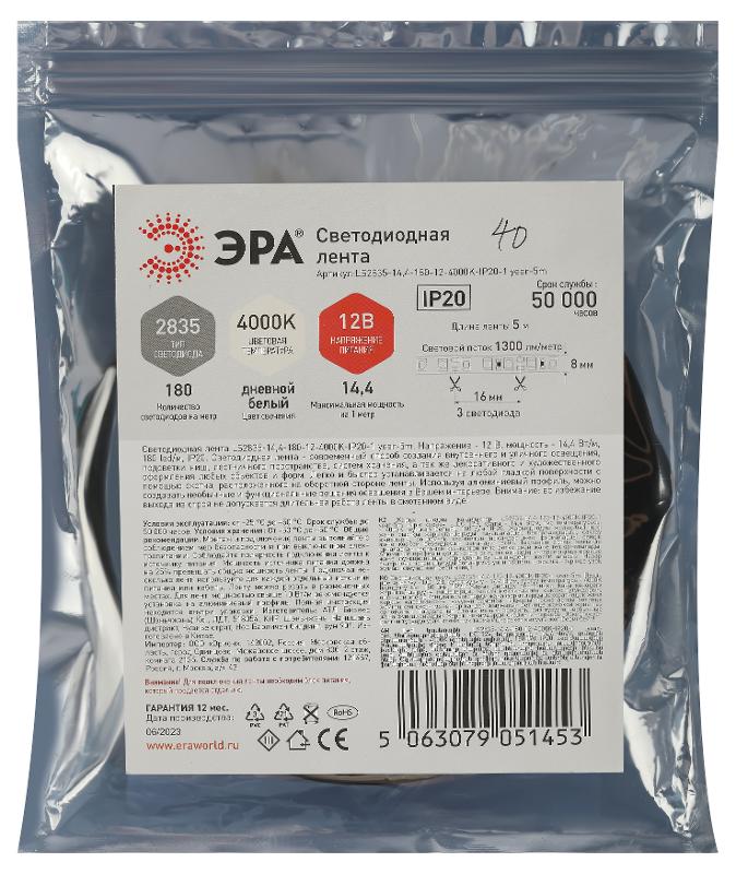 Лента светодиодная  LS2835 -14,4-180-12-4000K-IP20-1 year-5m дневной белый 5м | Б0059904 | ЭРА — миниатюра 2