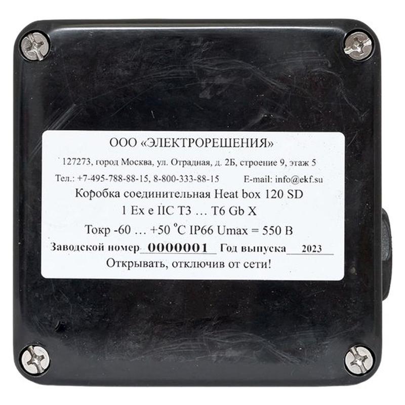 Коробка соединительная Heat box 120 SD для греющего кабеля | HB120SD | EKF — миниатюра 18