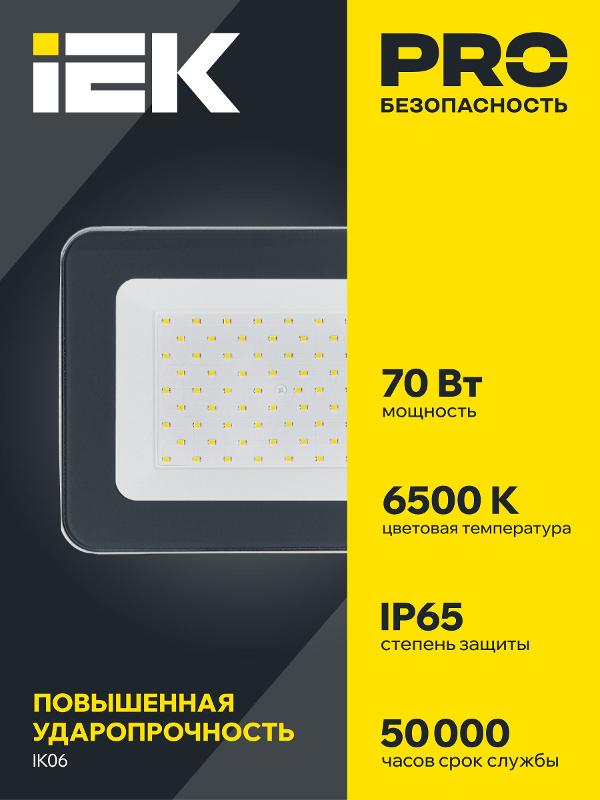 Прожектор светодиодный СДО 07-70 70Вт 6500К IP65 серый | LPDO701-70-K03 | IEK — миниатюра 3