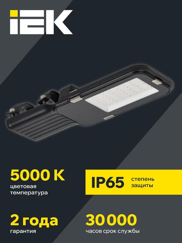 Светильник светодиодный консольный уличный ДКУ 1013-50Д 5000К IP65 | LDKU1-1013-050-5000-K03 | IEK — миниатюра 7