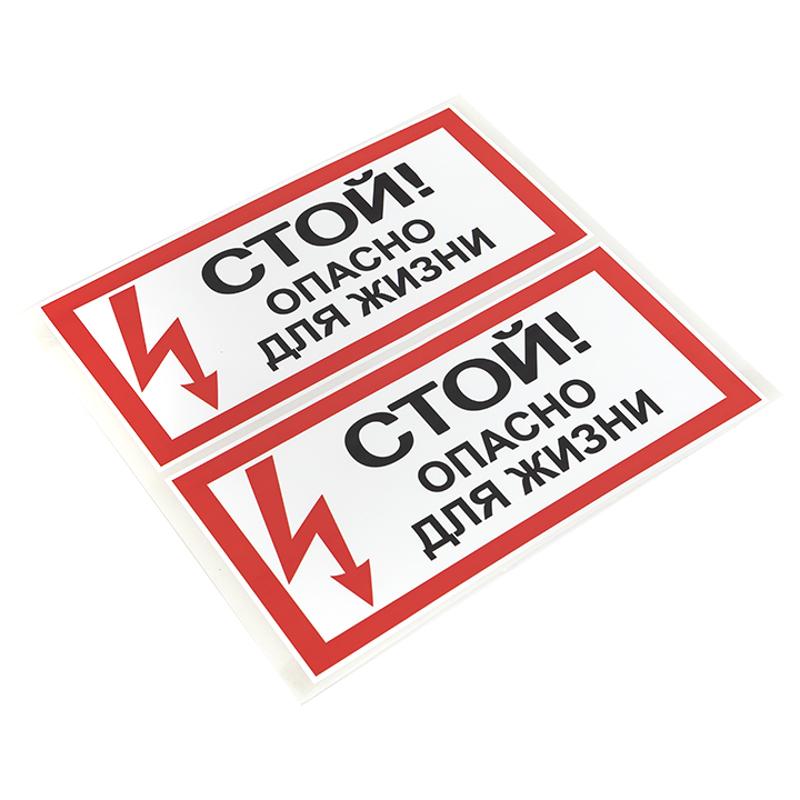 Знак "Стой! Опасно для жизни" 100х200мм PROxima | an-3-06 | EKF — миниатюра 3