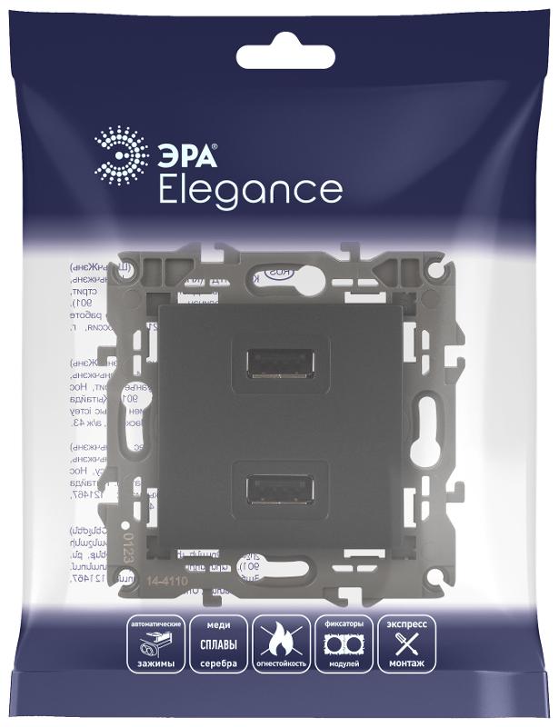 14-4110-05 Устройство зарядное USB, 230В/5В-2100мА, IP20, Эра Elegance, антрацит | Б0034373 | ЭРА — миниатюра 2