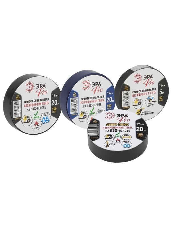 Изолента-ПВХ PRO180BLACK ЭРА PRO Супер Плюс 19мм*20м 180 мкм, черная | Б0027915 | ЭРА — миниатюра 3