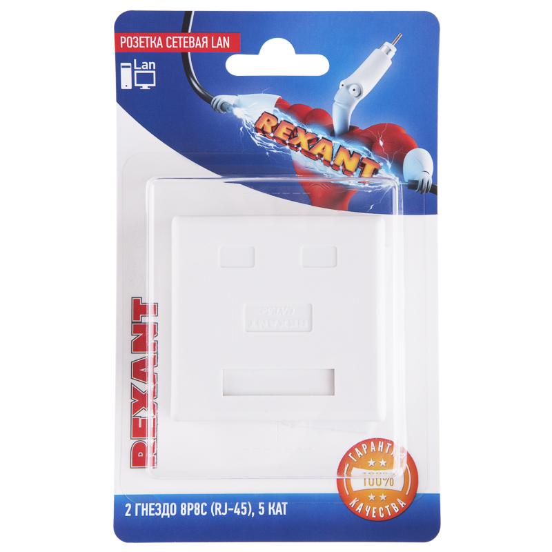 Розетка сетевая LAN, на стену, (2 гнездо 8Р8С (Rj-45), 5e кат) | 06-0105-C | REXANT — REXANT
