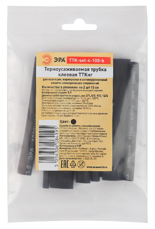 Термоусаживаемая трубка клеевая ТТКнг (3:1) 3, 6, 9, 12 черная (по 2 шт. 10см) (500/7000) | Б0045219 | ЭРА — миниатюра 2