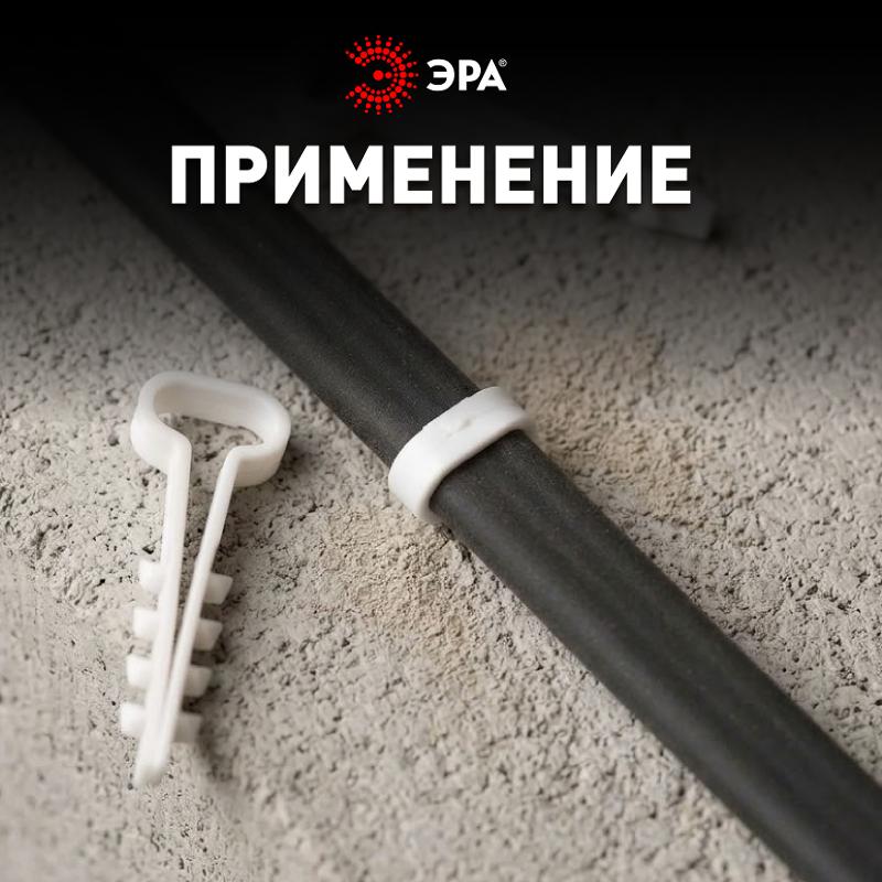 Дюбель хомут ЭРА NO-225-207 для плоского кабеля 6-12 мм белый (50 штук) — миниатюра 2