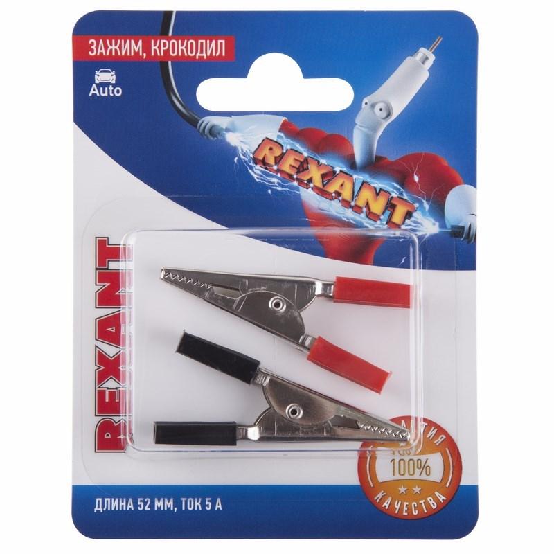 Зажим крокодил, длина 52 мм, ток 5A, (2шт.) | 06-0142-A2 | REXANT — REXANT
