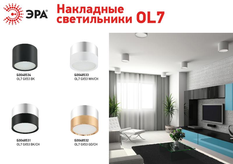 Светильник накладной подсветка OL7 GX53 BK под лампу Gx53, алюминий, цвет черный (40/1440) | Б0048534 | ЭРА — миниатюра 3