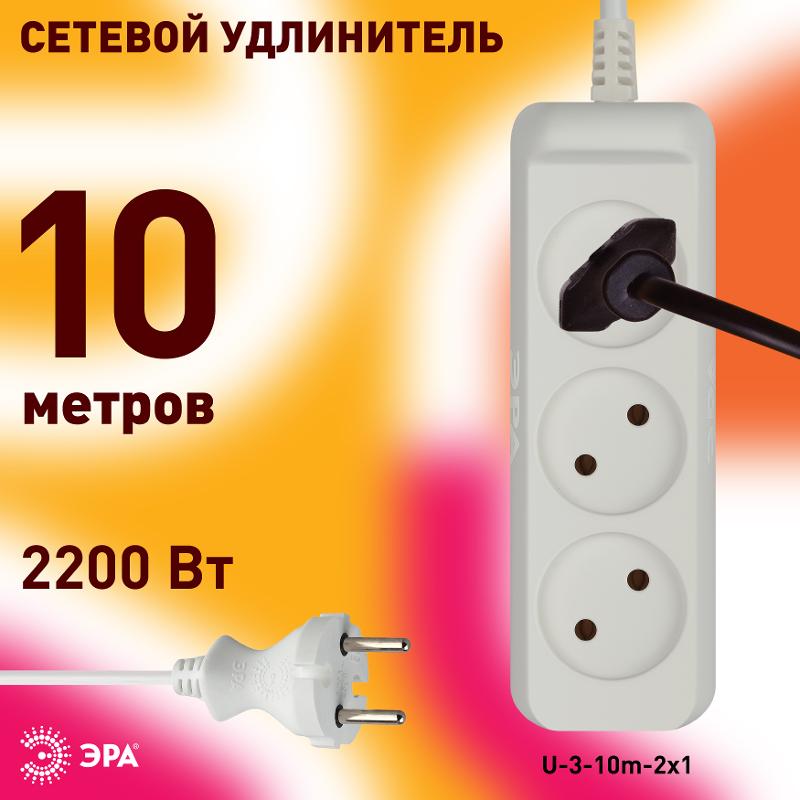 Удлинитель 3 гнезда 10м б/з 10А U-3-10m ПВС | Б0028358 | ЭРА — миниатюра 4