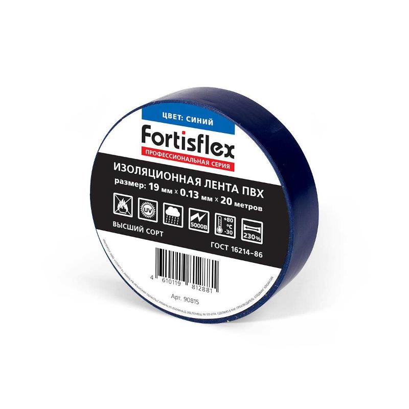 Изолента ПВХ 19х0.13x20 (син) | 90815 | Fortisflex — Fortisflex