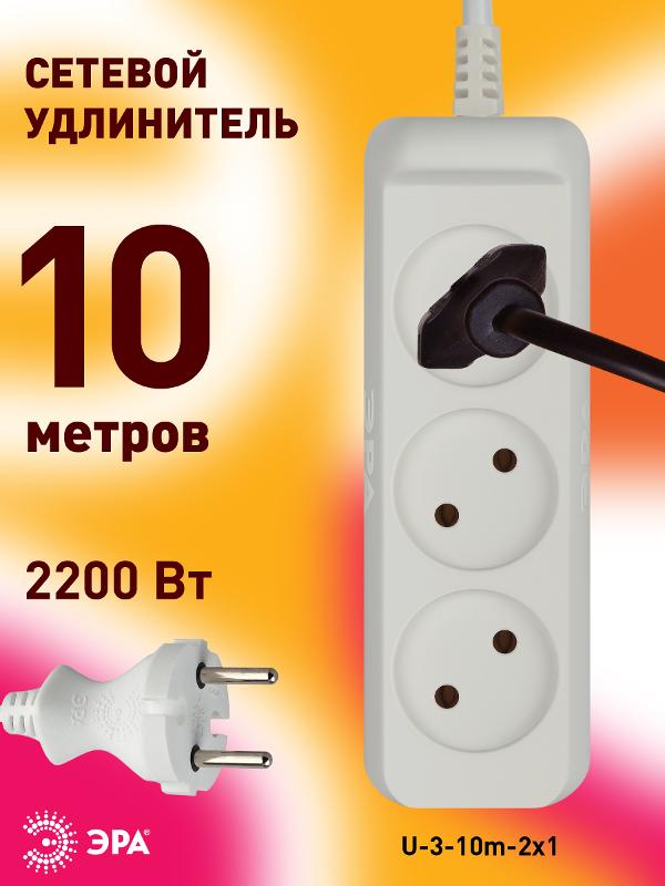 Удлинитель 3 гнезда 10м б/з 10А U-3-10m ПВС | Б0028358 | ЭРА — миниатюра 5