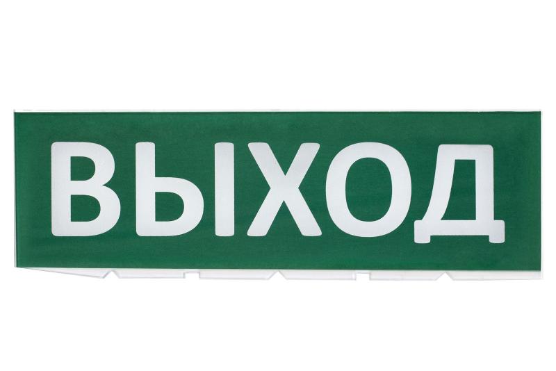 Сменное табло "Выход" зеленый фон для "Топаз" | SQ0349-0215 | TDM — TDM ELECTRIC