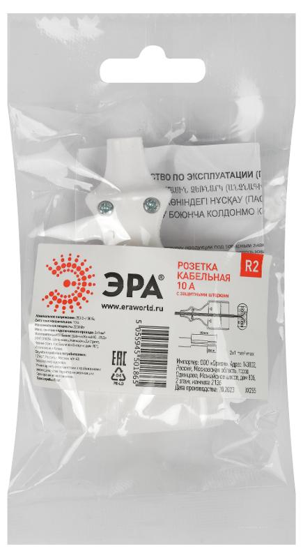 Розетка кабельная R2  б/з 6A с кольцом прямой ввод белая (10/200/7200) |Б0019185 | ЭРА — миниатюра 3